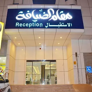 عائلات فقط - Maqam Al Diyafa 3* الرياض